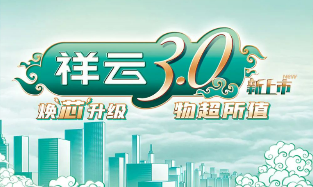 焕“芯”祥云 物超所值|GA黄金甲电气祥云3.0系列全新上市