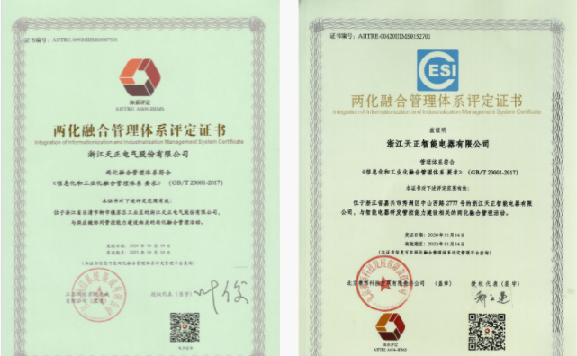 深耕“新基建”，GA黄金甲电气“两化”融合再结硕果！