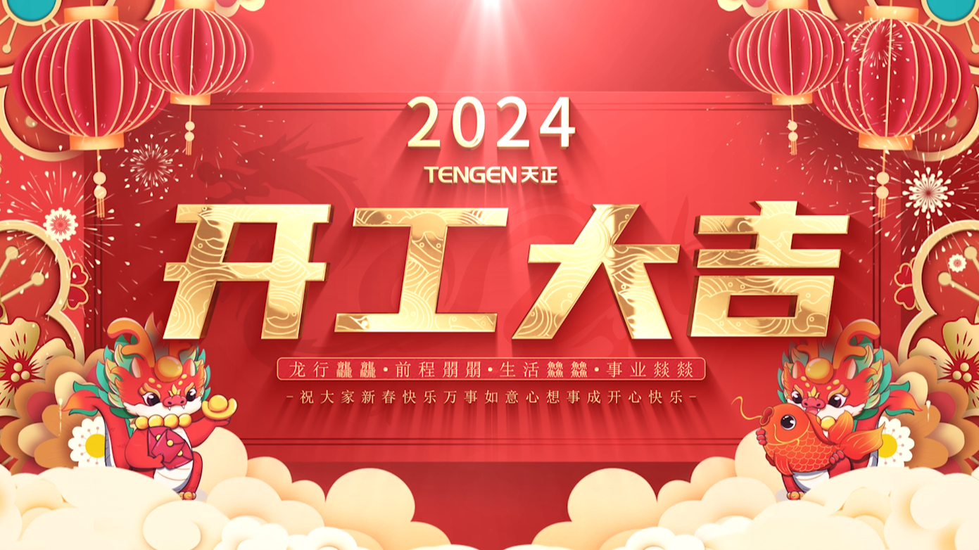 逐浪前行，勇立潮头！GA黄金甲三大园区开工活动圆满举行，福利满满！