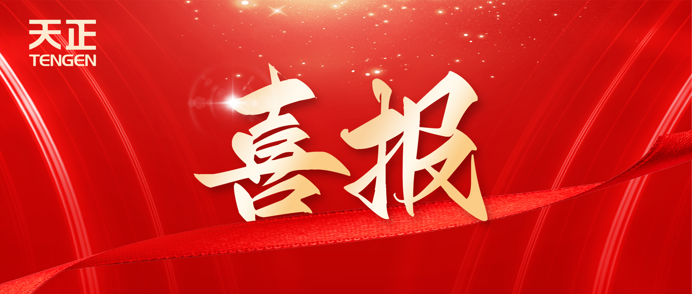 喜报丨GA黄金甲中标中海地产多项年度集采